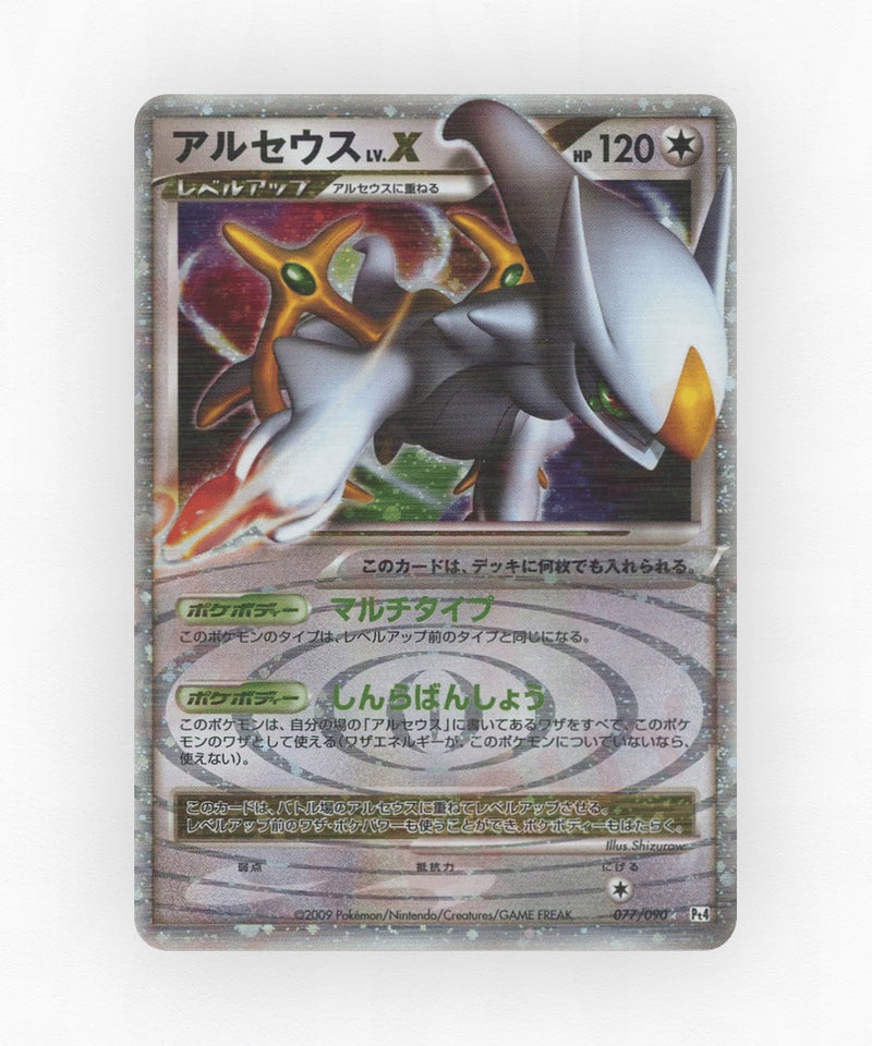 Arceus LV.X - Advent of Arceus 077/090 (1st Edition Holo)