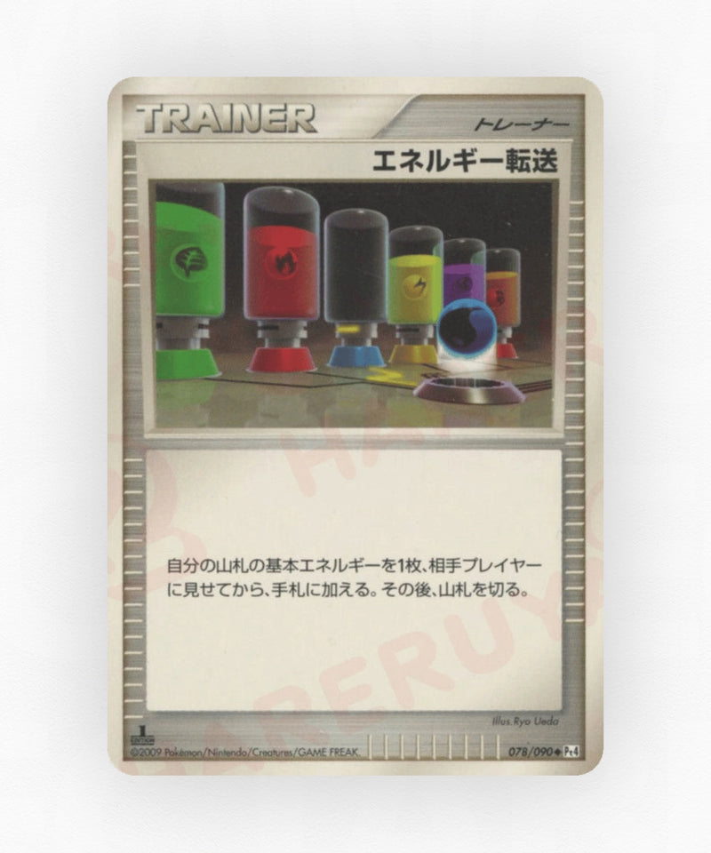 Energy Search - Advent of Arceus 078/090 (Unlimited Non-Holo)