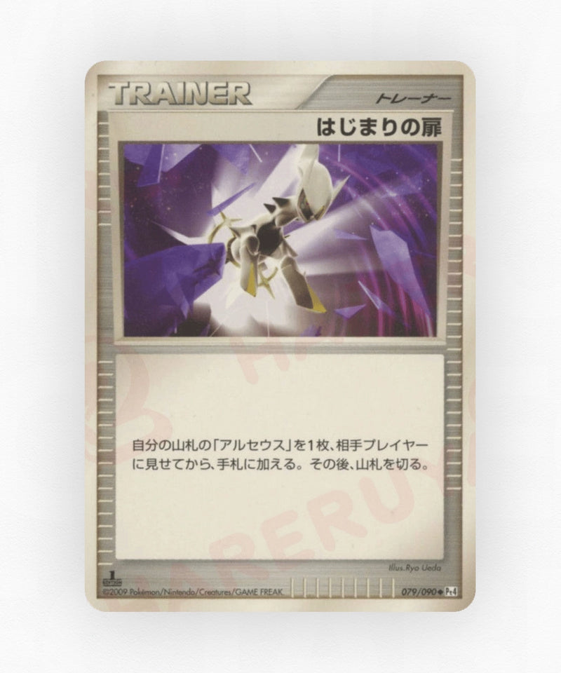 Beginning Door - Advent of Arceus 079/090 (Unlimited Non-Holo)