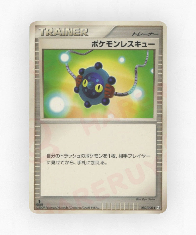 pk-pt4_ja-80-unlimited-non-holo