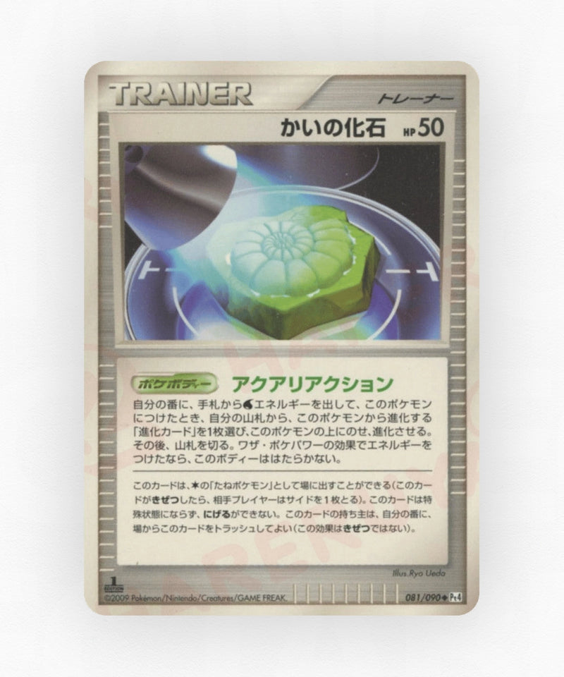 Helix Fossil - Advent of Arceus 081/090 (1st Edition Non-Holo)