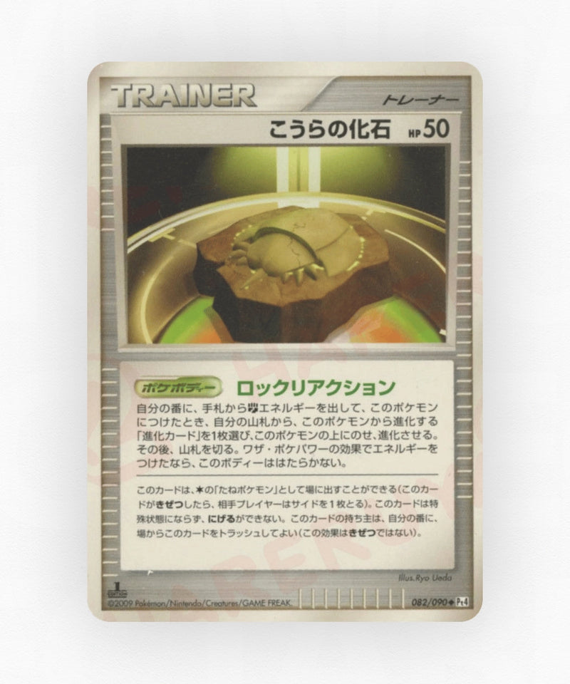 pk-pt4_ja-82-unlimited-non-holo