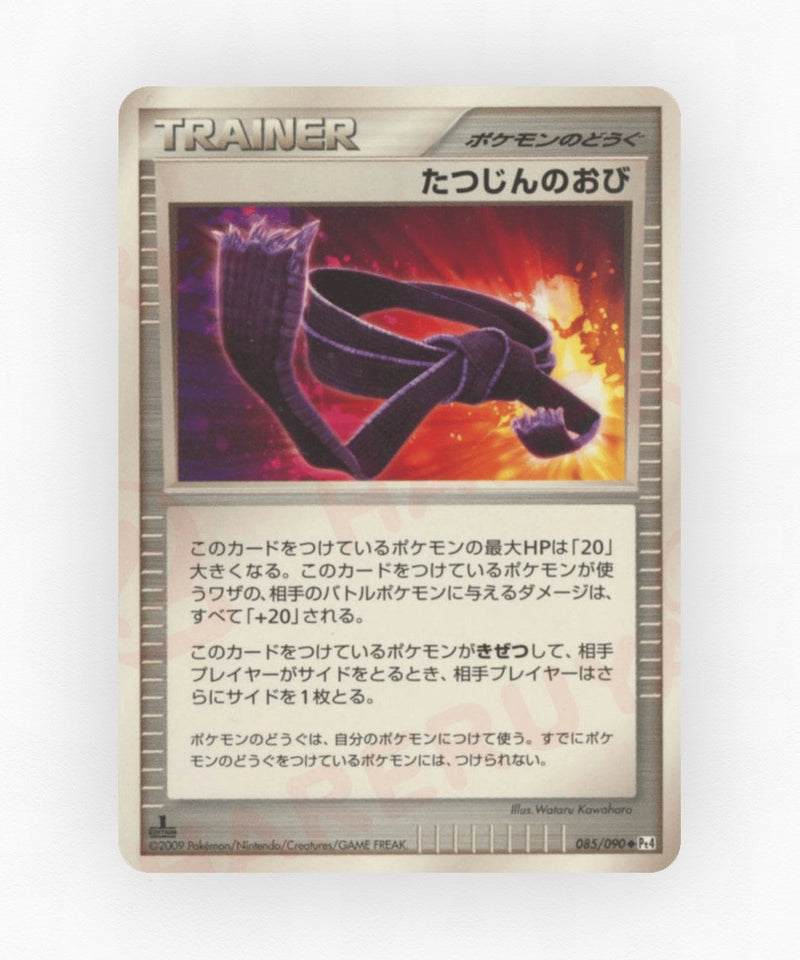 Expert Belt - Advent of Arceus 085/090 (1st Edition Non-Holo)
