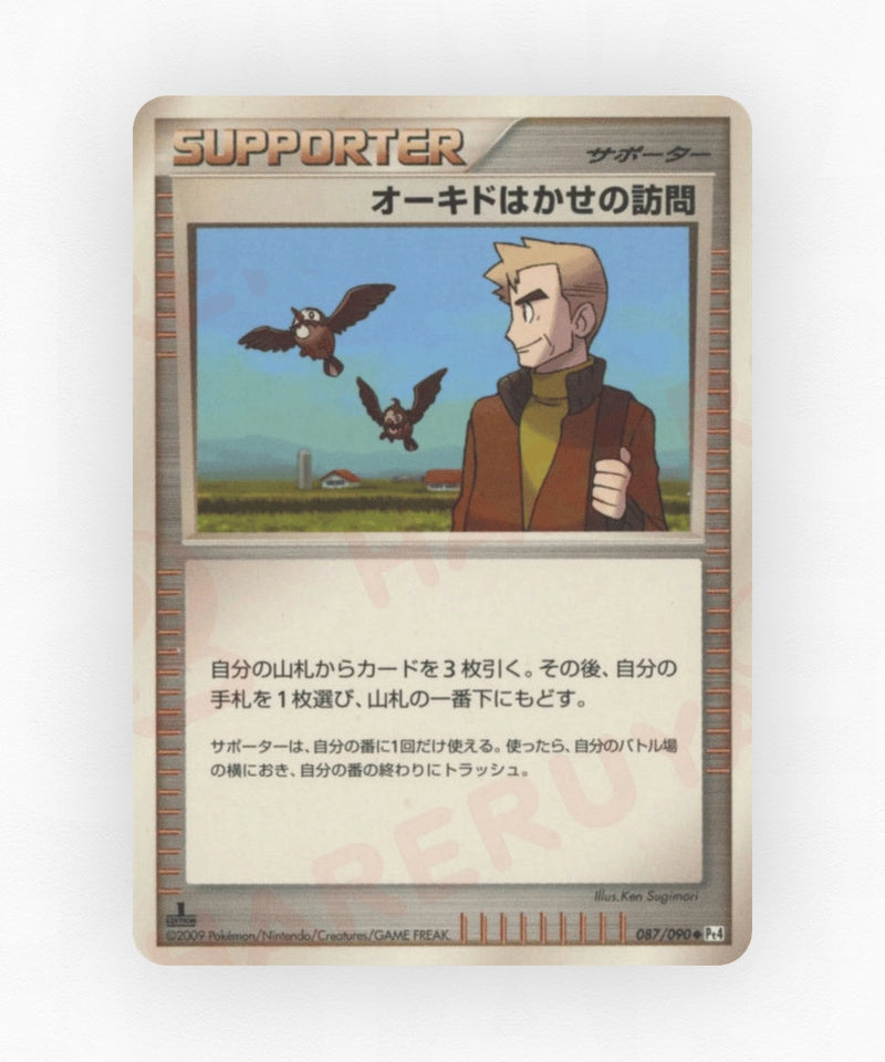 pk-pt4_ja-87-unlimited-non-holo