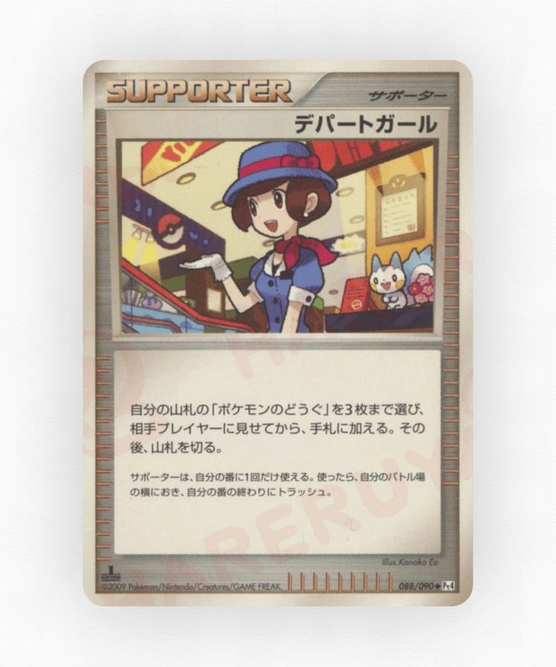 pk-pt4_ja-88-unlimited-non-holo