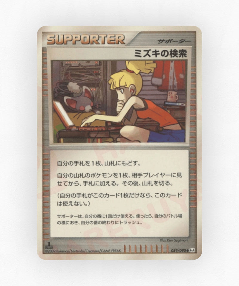 pk-pt4_ja-89-unlimited-non-holo