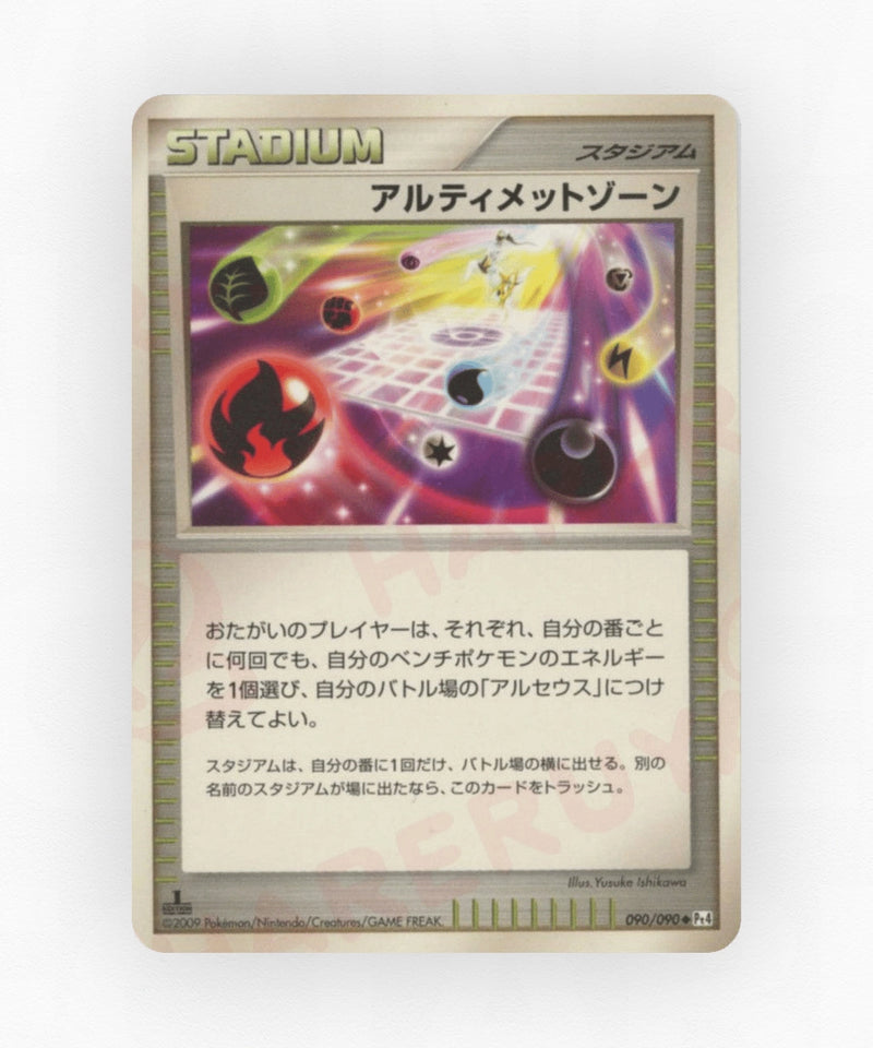 pk-pt4_ja-90-unlimited-non-holo