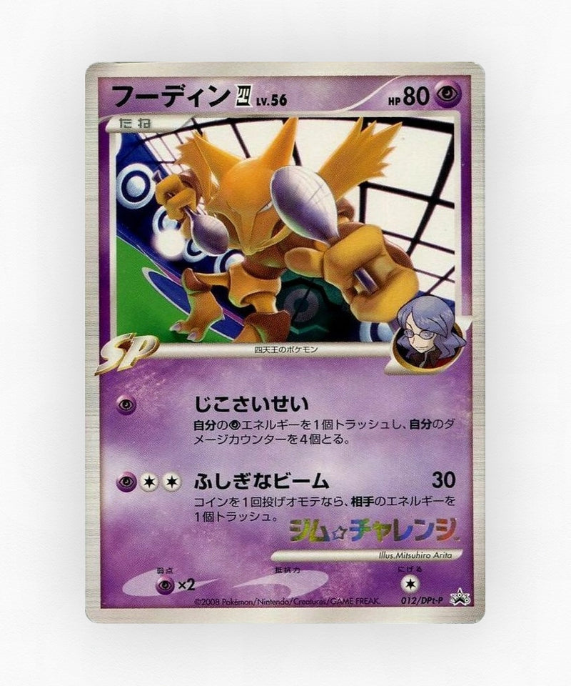 pk-ptp_ja-12-non-holo