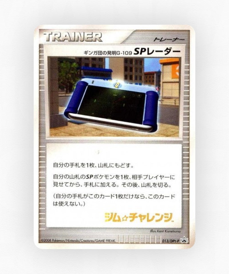 pk-ptp_ja-13-non-holo