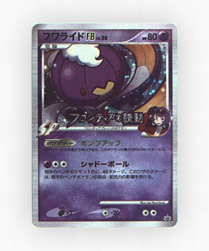 Drifblim FB - Platinum Promos 017/DPt-P (Holo)