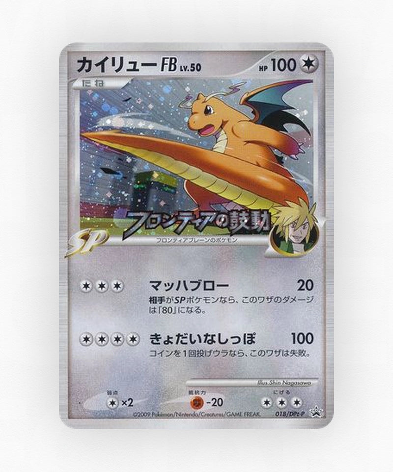 Dragonite FB - Platinum Promos 018/DPt-P (Holo)
