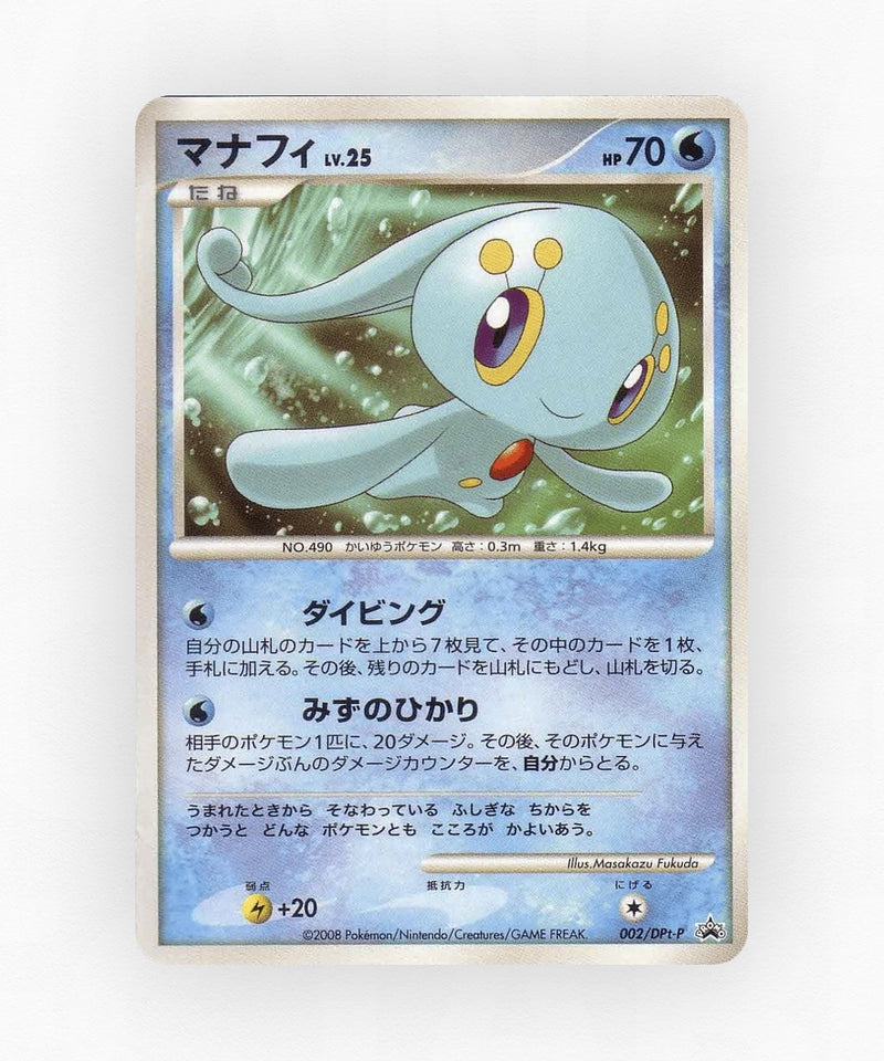 pk-ptp_ja-2-non-holo