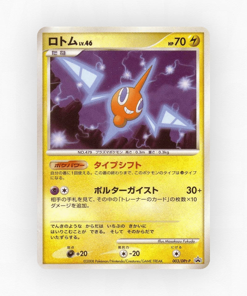 pk-ptp_ja-3-non-holo