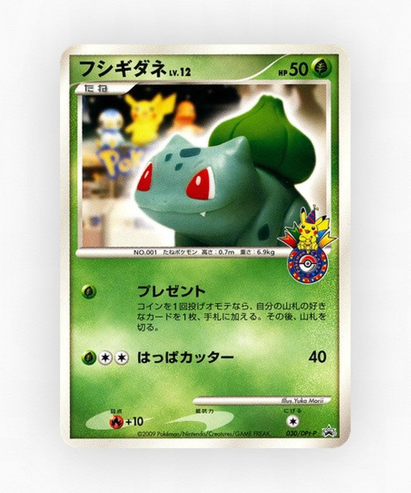 pk-ptp_ja-30-non-holo
