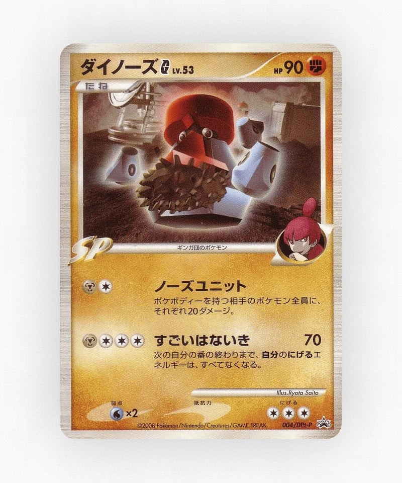 pk-ptp_ja-4-non-holo