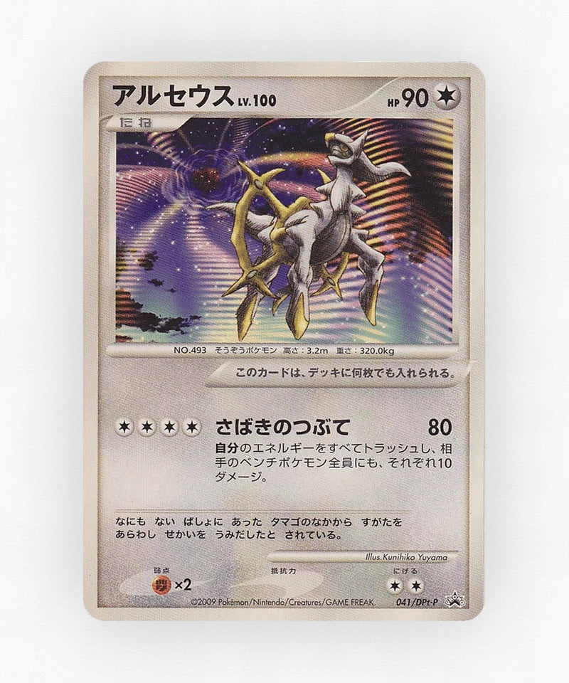pk-ptp_ja-41-non-holo