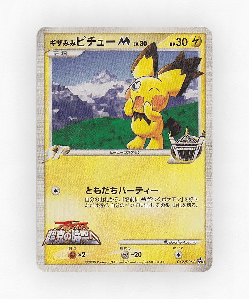 pk-ptp_ja-42-non-holo