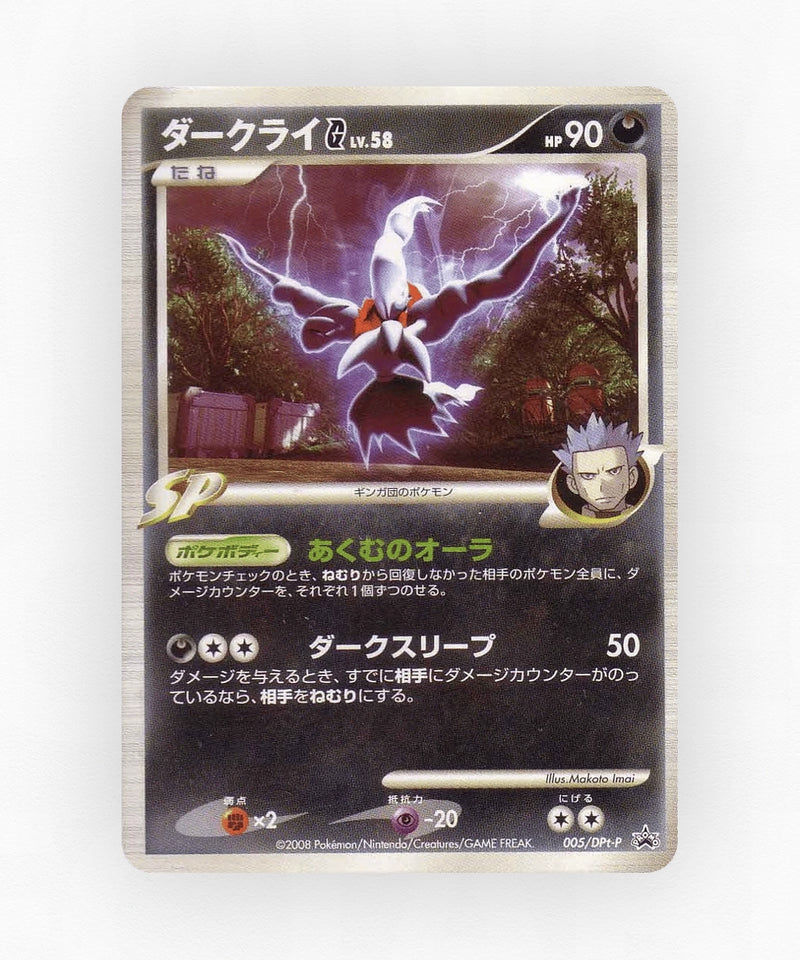 pk-ptp_ja-5-non-holo