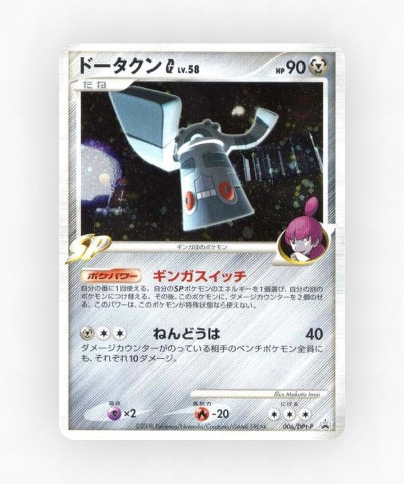 pk-ptp_ja-6-holo