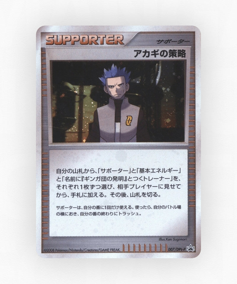 pk-ptp_ja-7-holo