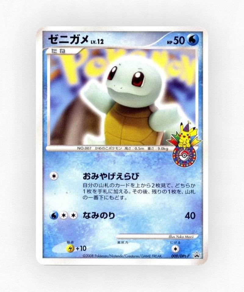 pk-ptp_ja-9-non-holo