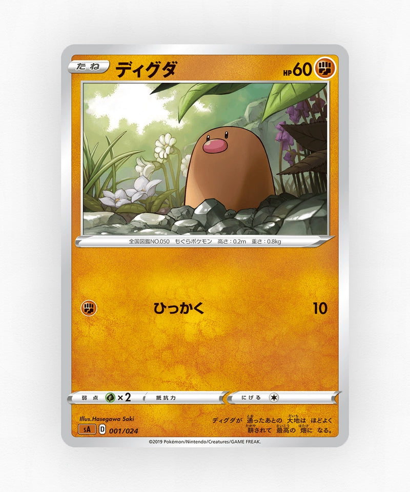 Diglett - Fighting Starter Set V 001/024 (Non-Holo)