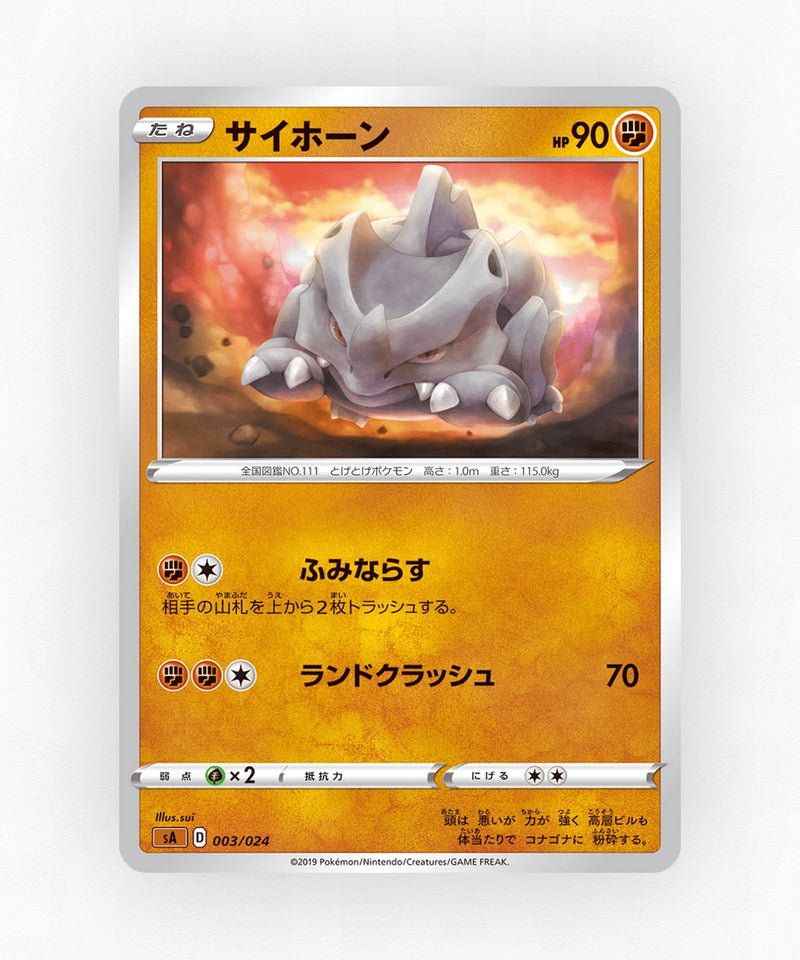 Rhyhorn - Fighting Starter Set V 003/024 (Non-Holo)