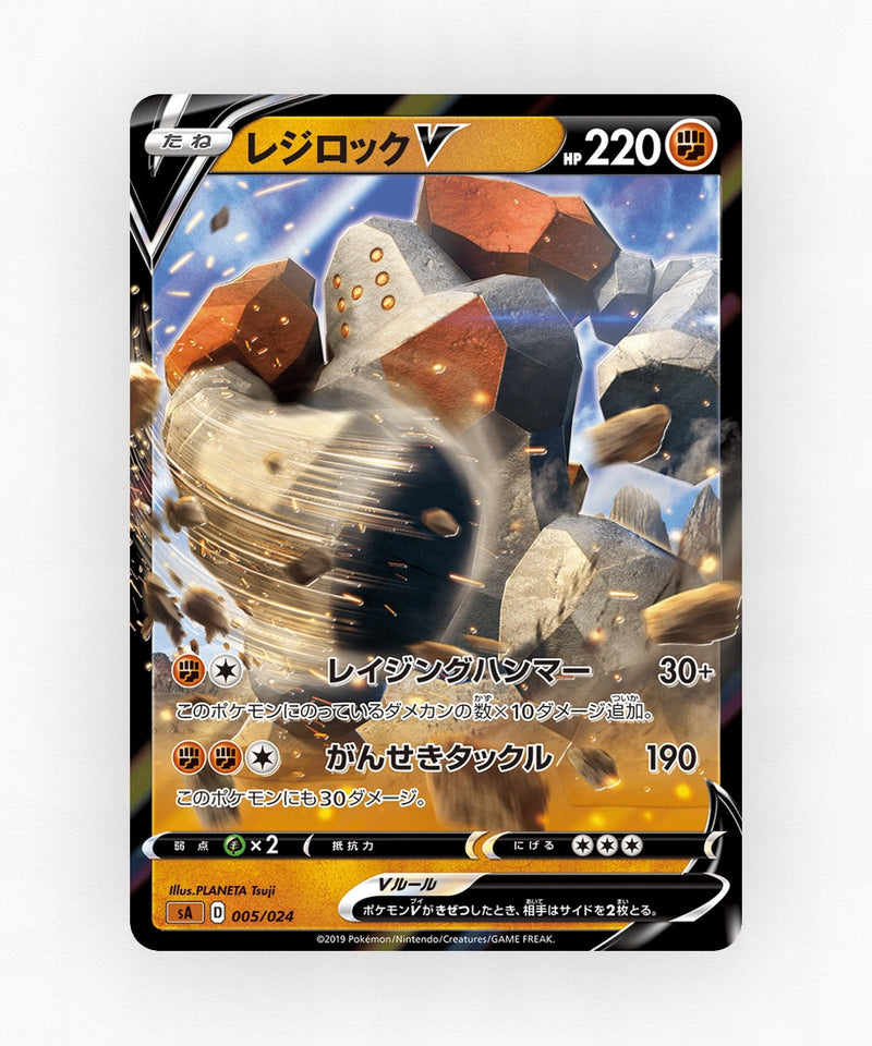 Regirock V - Fighting Starter Set V 005/024 (Holo)