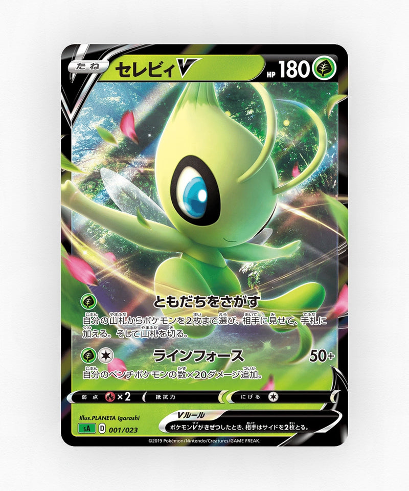Celebi V - Grass Starter Set V 001/023 (Holo)