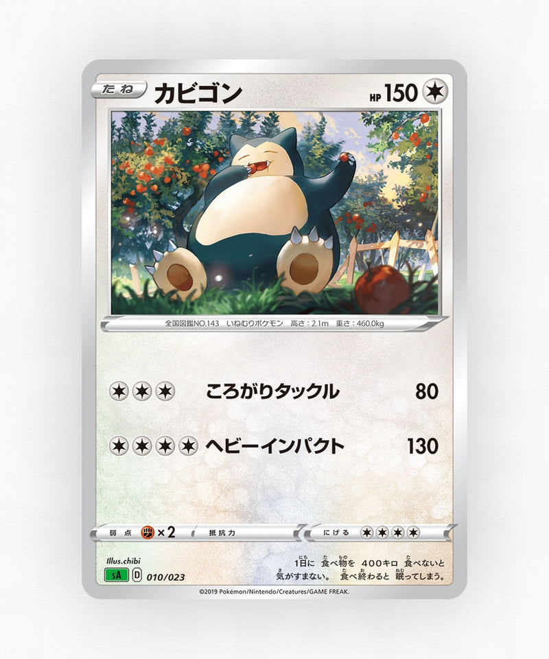 Snorlax - Grass Starter Set V 010/023 (Non-Holo)