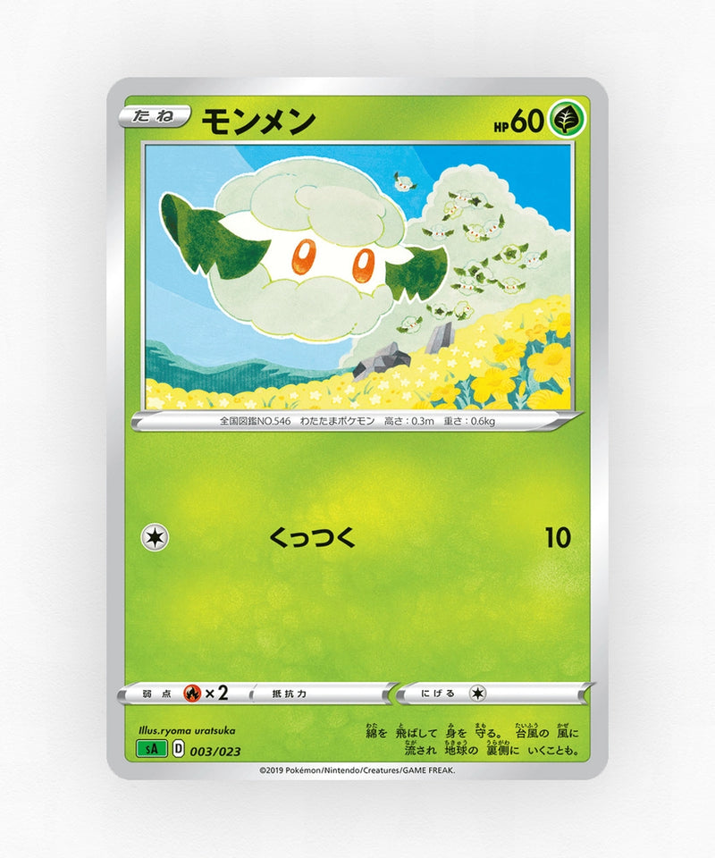 Cottonee - Grass Starter Set V 003/023 (Non-Holo)