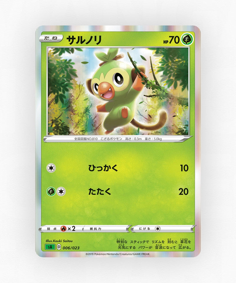 Grookey - Grass Starter Set V 006/023 (Holo)