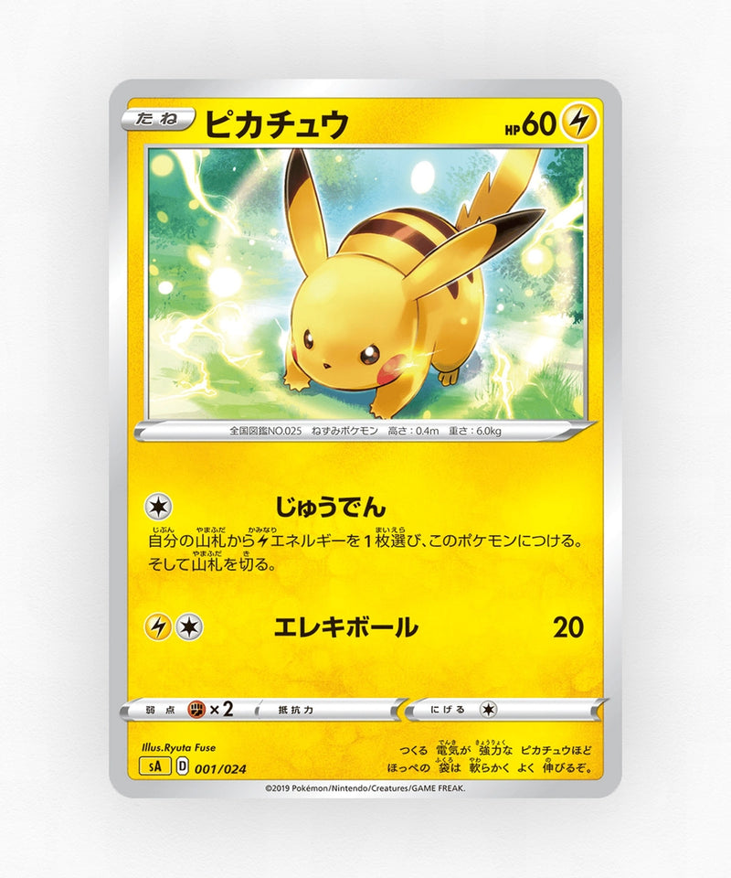 Pikachu - Lightning Starter Set V 001/024 (Non-Holo)