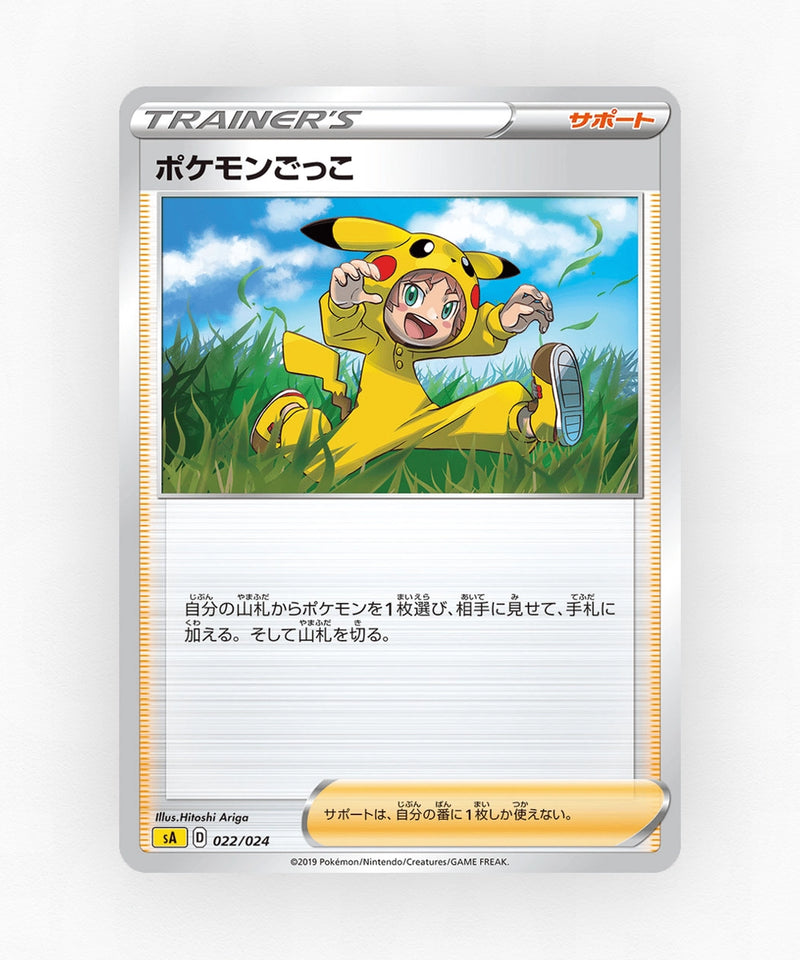 Poké Kid - Lightning Starter Set V 022/024 (Non-Holo)