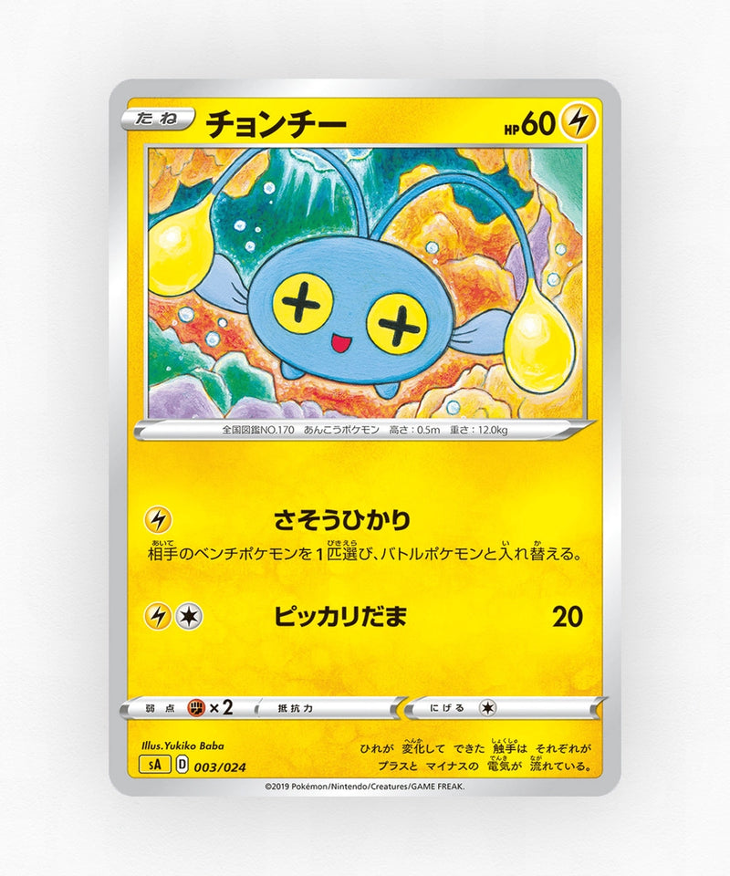 pk-sal_ja-3-non-holo