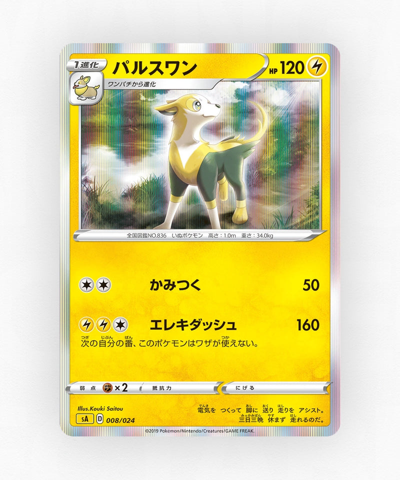 pk-sal_ja-8-holo