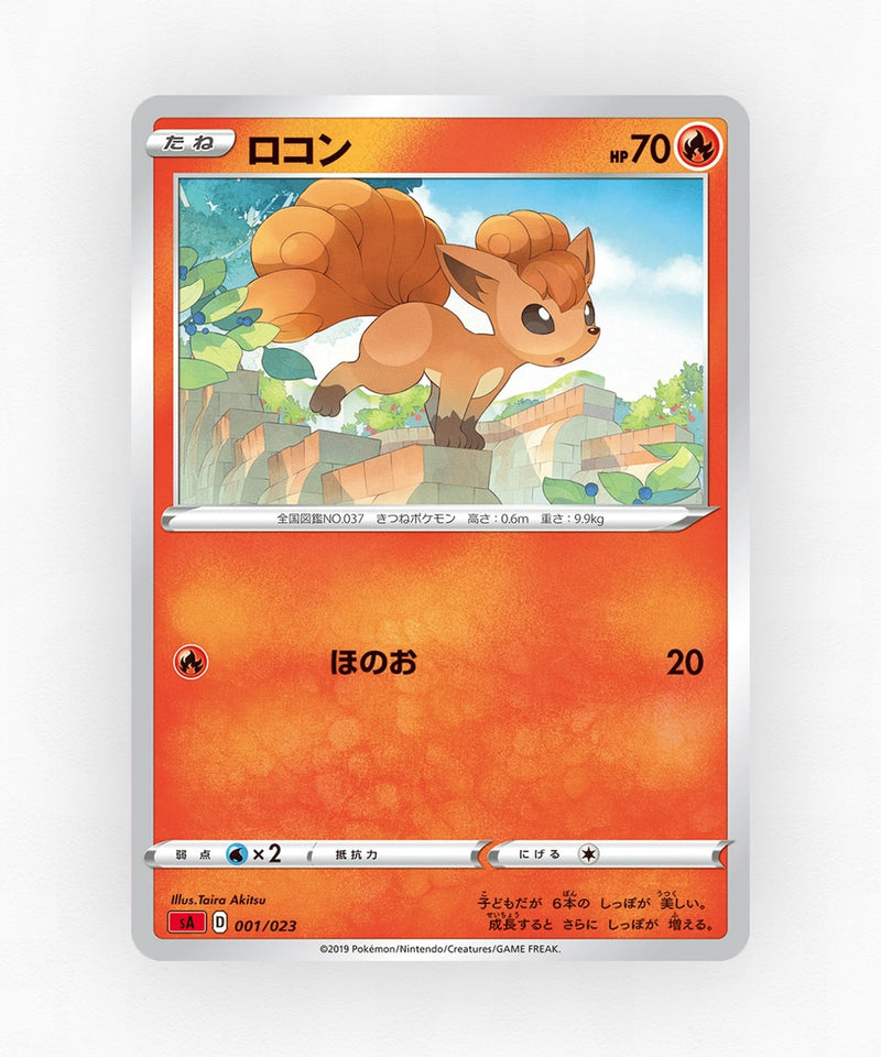 Vulpix - Fire Starter Set V 001/023 (Non-Holo)
