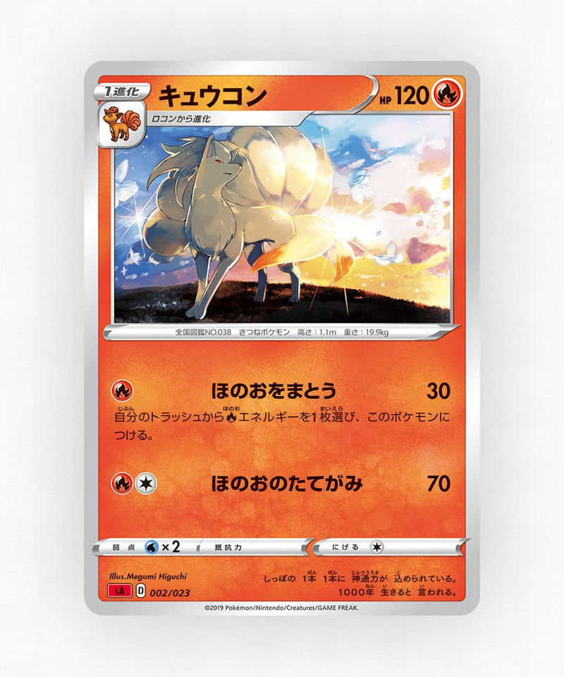Ninetales - Fire Starter Set V 002/023 (Reverse Holo)