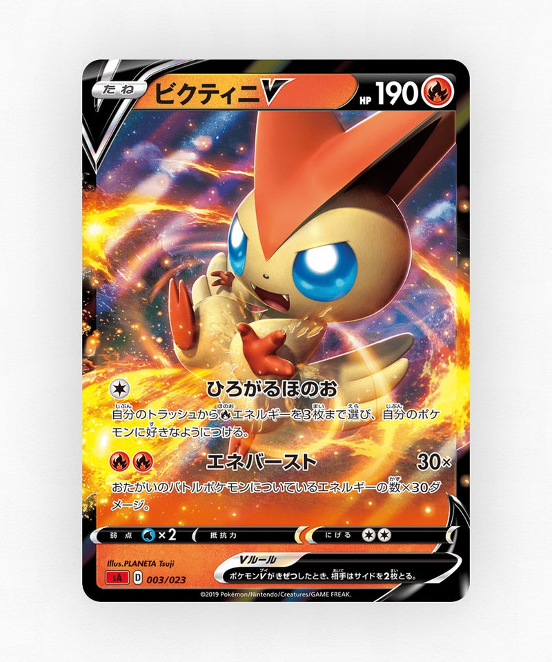 Victini V - Fire Starter Set V 003/023 (Holo)