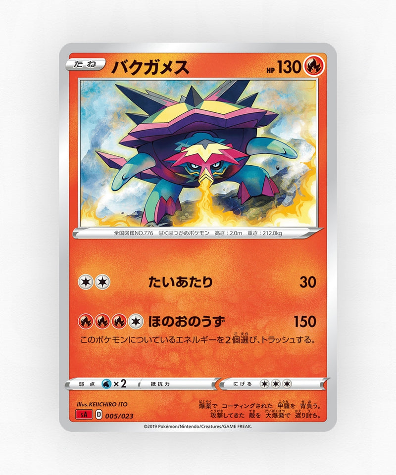 Turtonator - Fire Starter Set V 005/023 (Reverse Holo)
