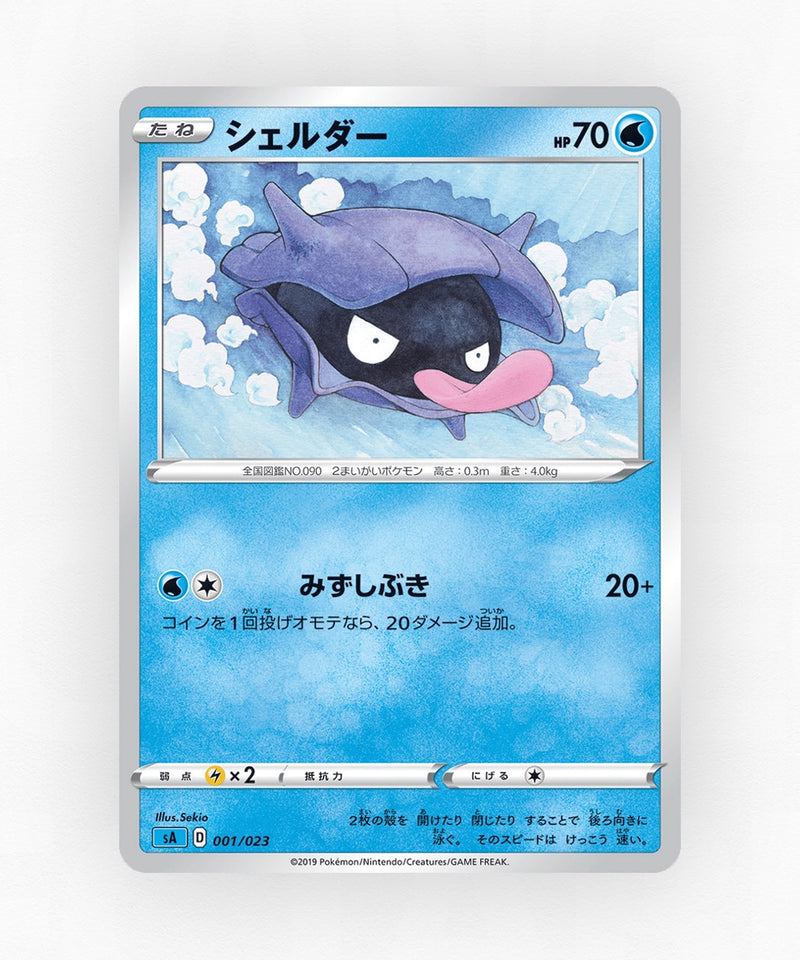 pk-saw_ja-1-non-holo