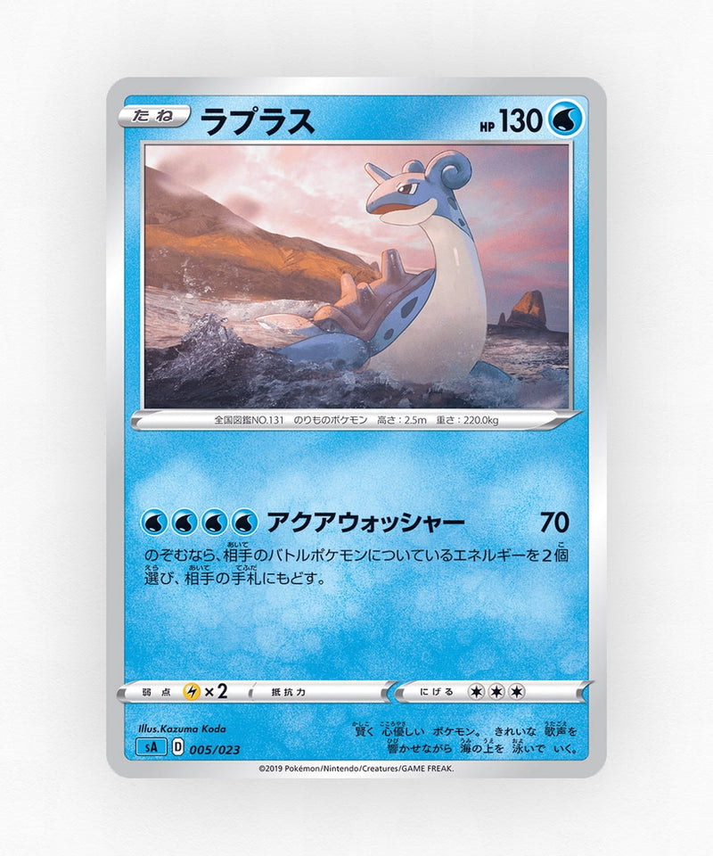 pk-saw_ja-5-non-holo