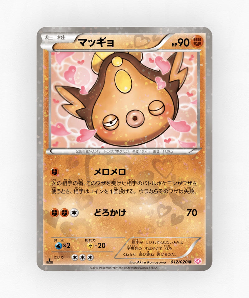 Stunfisk - Shiny Collection 012/020 (1st Edition Holo)