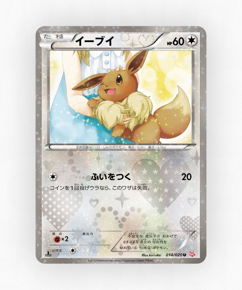 Eevee - Shiny Collection 014/020 (1st Edition Holo)