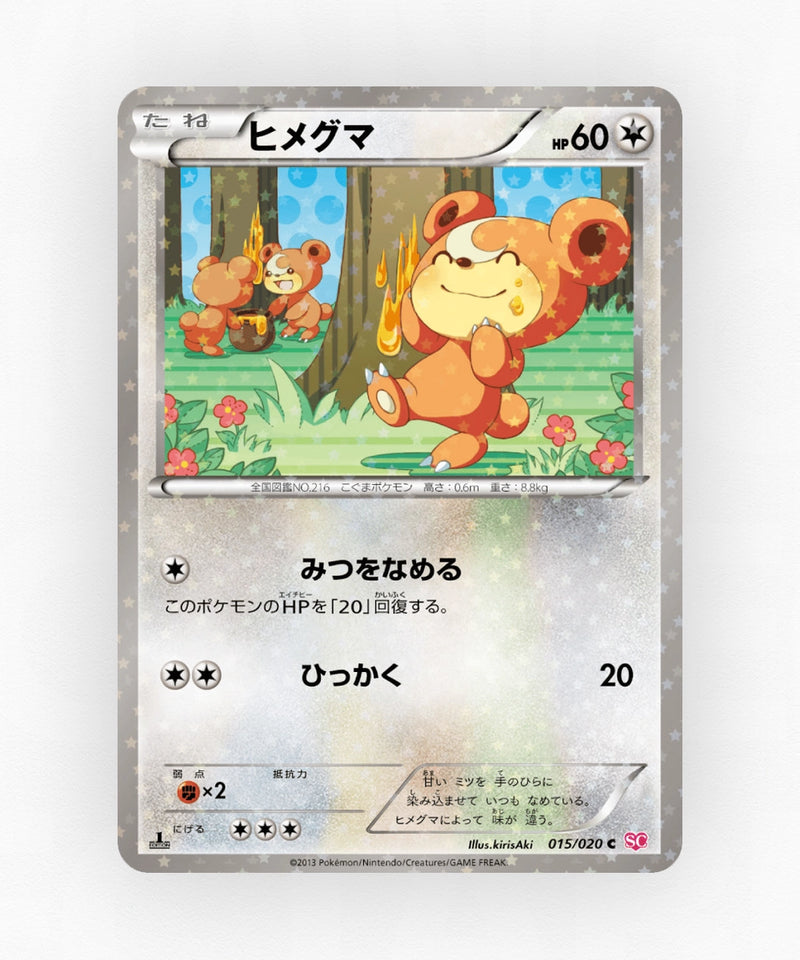Teddiursa - Shiny Collection 015/020 (1st Edition Holo)