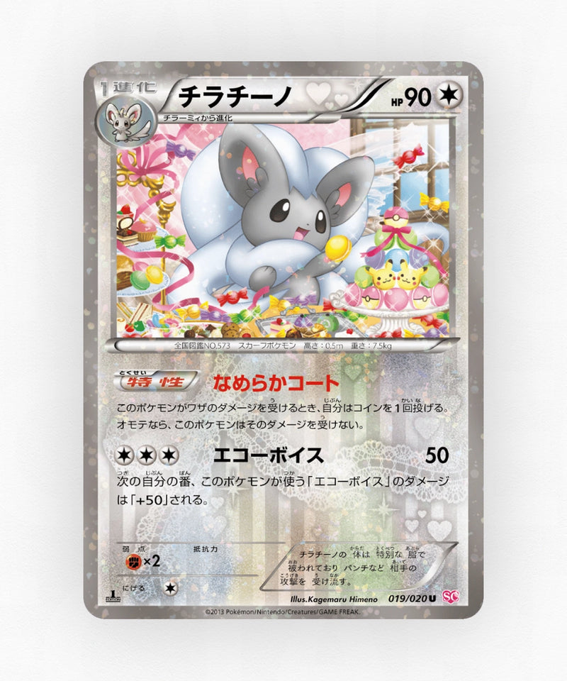 pk-sc1_ja-19-1e-holo