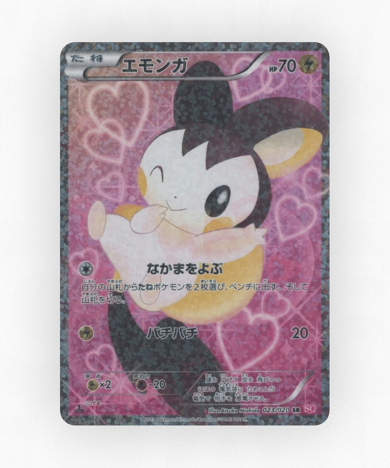 Emolga - Shiny Collection 023/020 (1st Edition Holo)