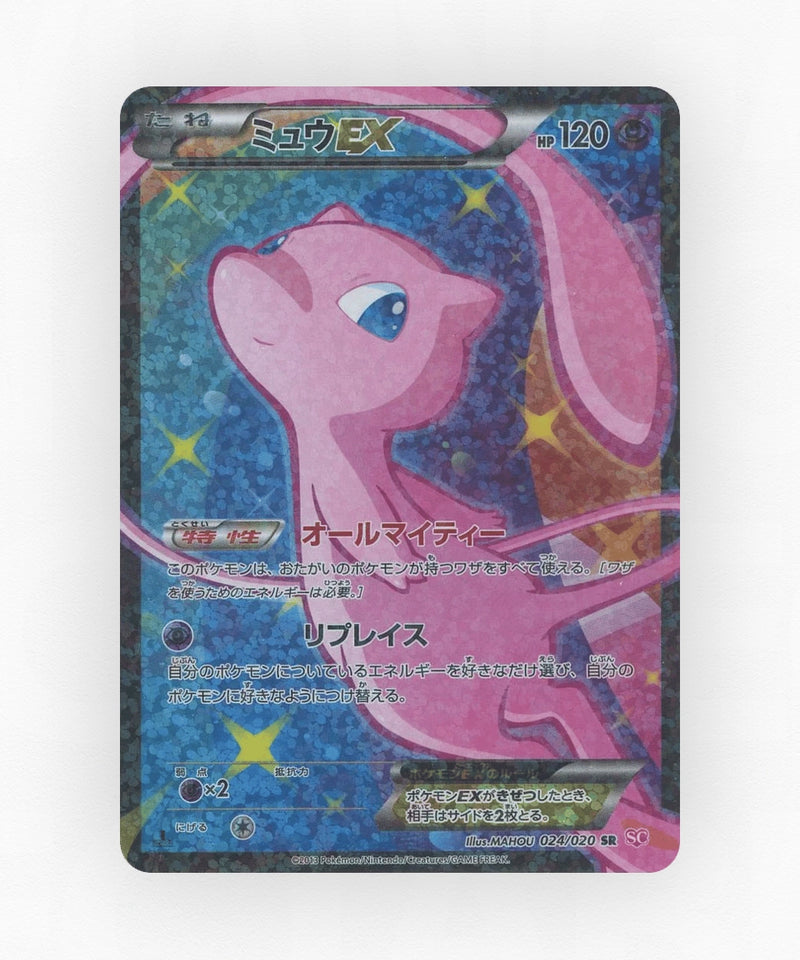 pk-sc1_ja-24-1e-holo