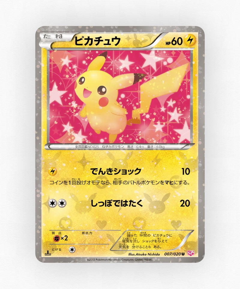 Pikachu - Shiny Collection 007/020 (1st Edition Holo)