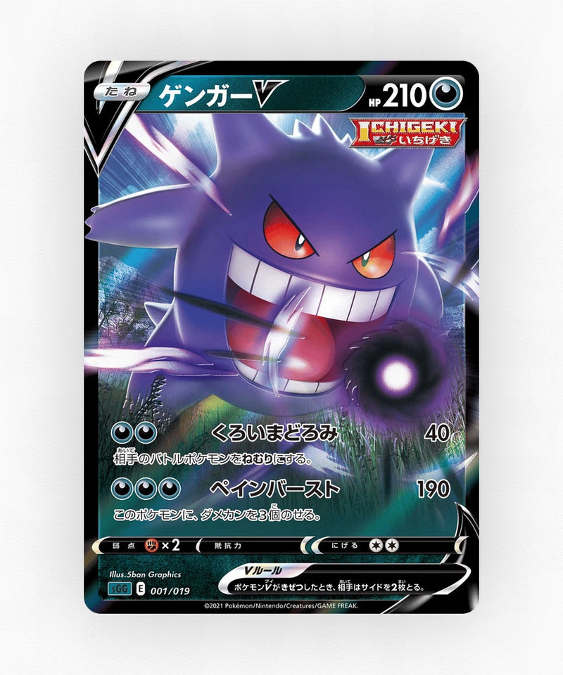 pk-sgg_ja-1-holo